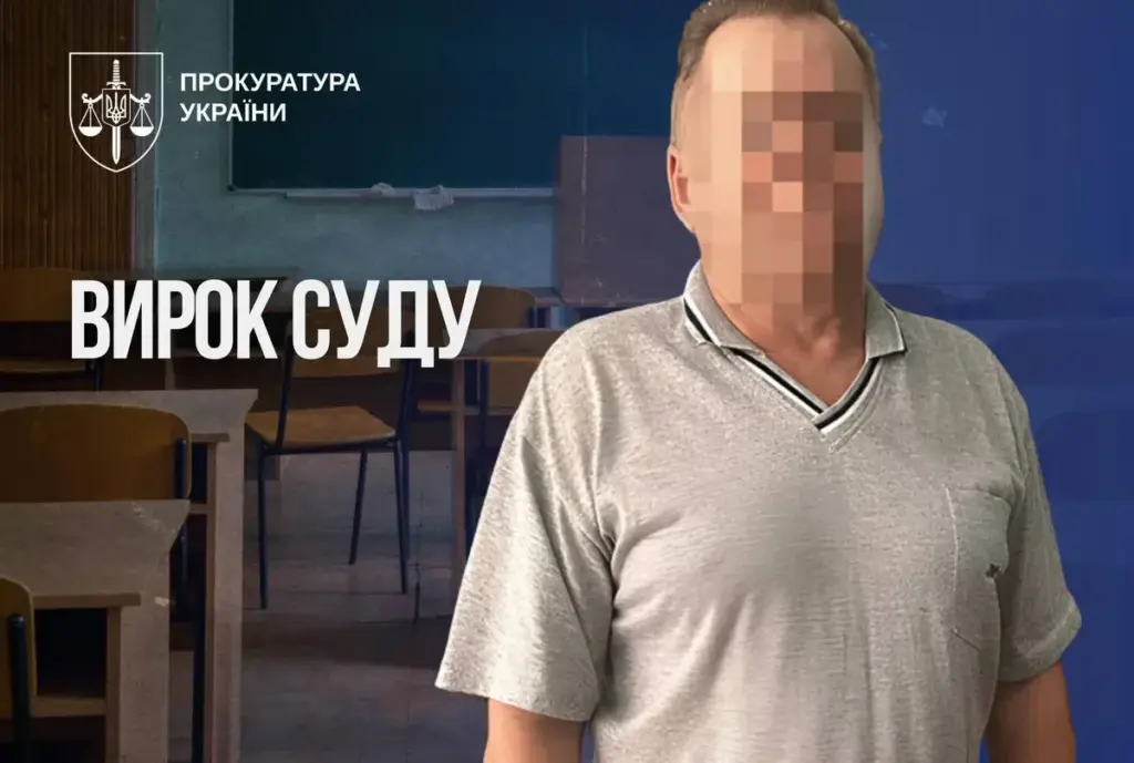 Херсонцю присудили 12 років ув’язнення за впровадження російських освітніх стандартів