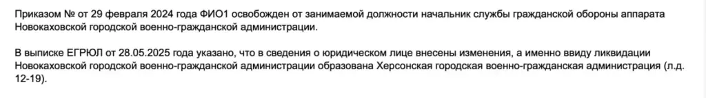 Колаборанти та росіяни вибивають невиплачені зарплати через суди на ТОТ Херсонщини