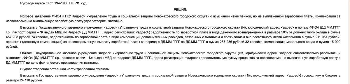 Судовий позов на окупаційну адміністрацію Херсонщини за невиплату зарплати колаборантам. 9