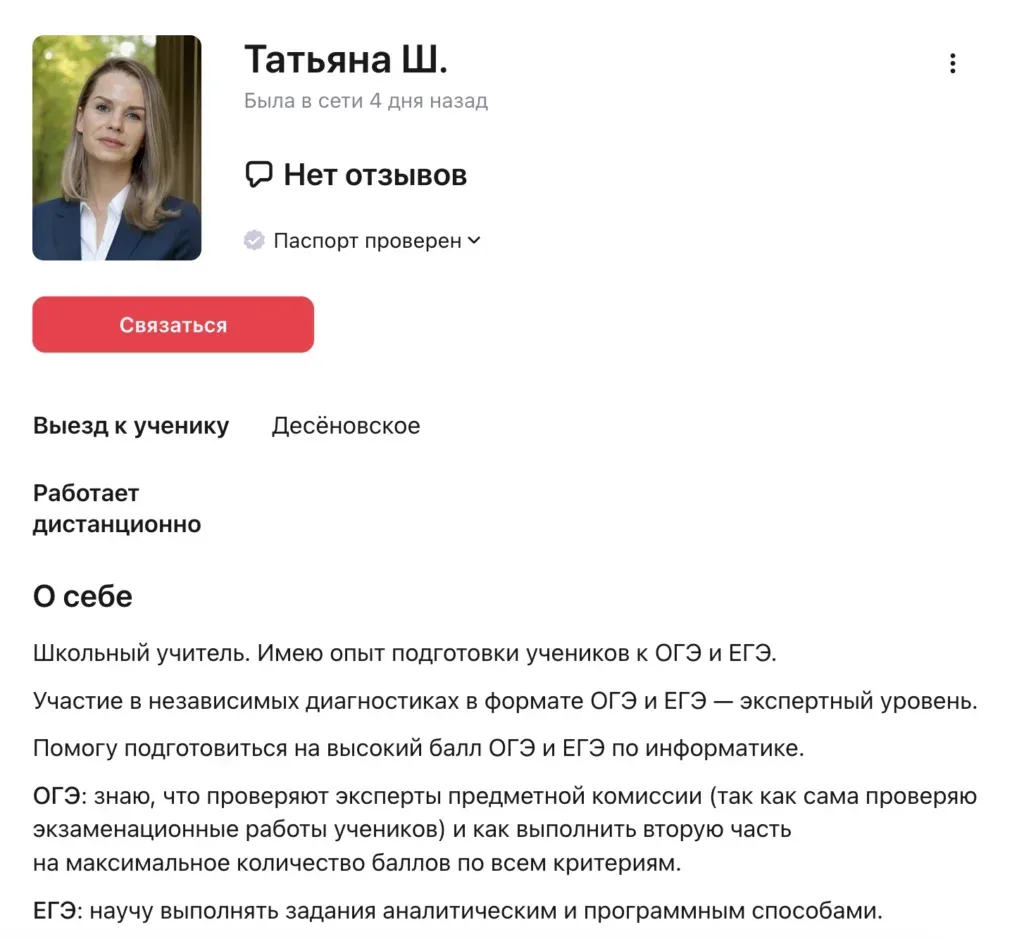 Колишній гауляйтер Скадовська Сергій Швайко. 1