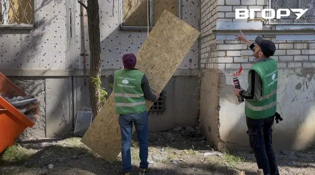 Комунальники Херсона рятують пошкоджене житло під загрозою російських обстрілів