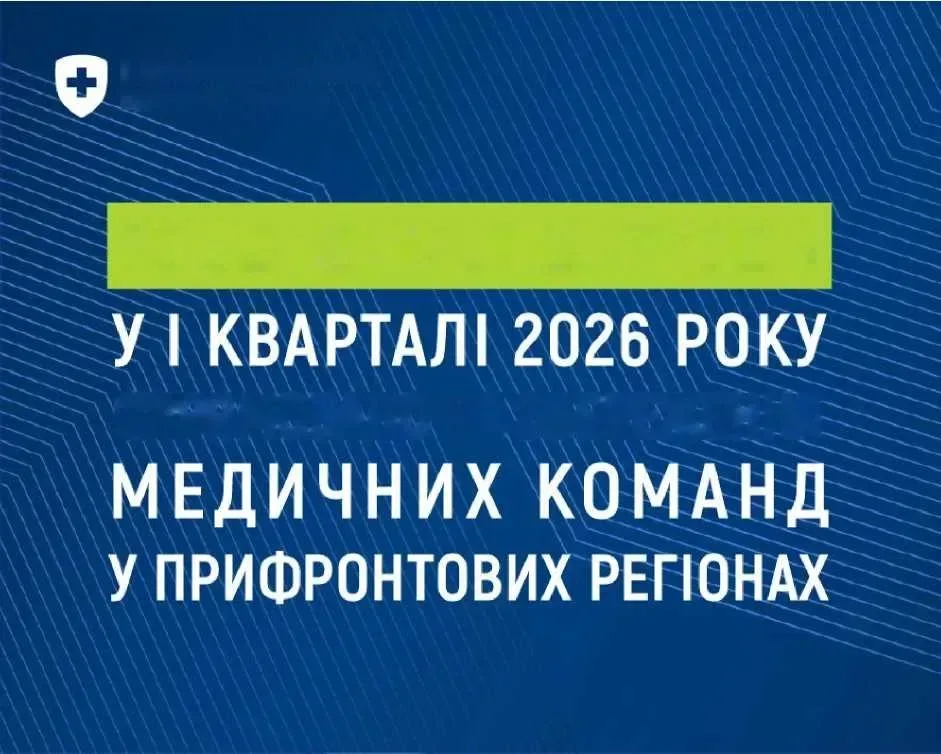 Медичні заклади Херсонщини отримали 65 мільйонів на підтримку кадрів