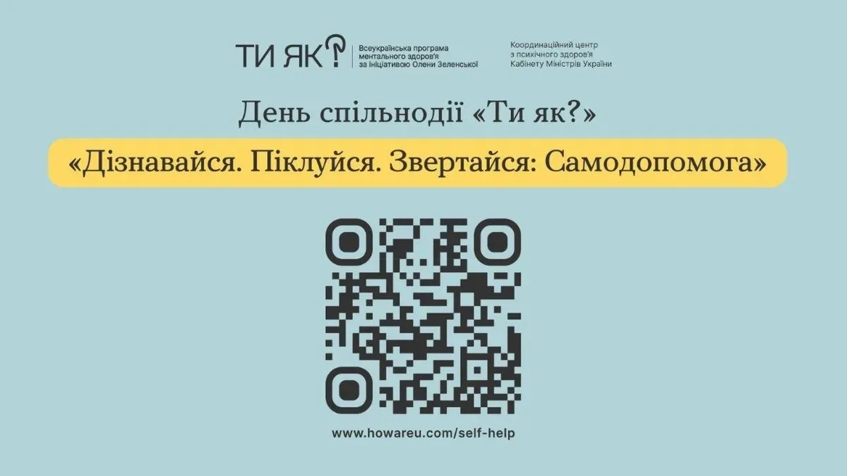 Учасники обговорюють самодопомогу в межах програми «Ти як?» на Херсонщині 8