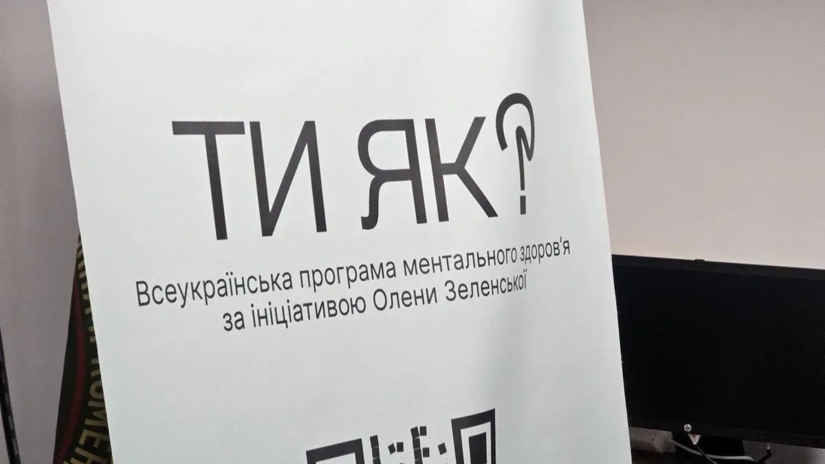 Учасники обговорюють самодопомогу в межах програми «Ти як?» на Херсонщині 9
