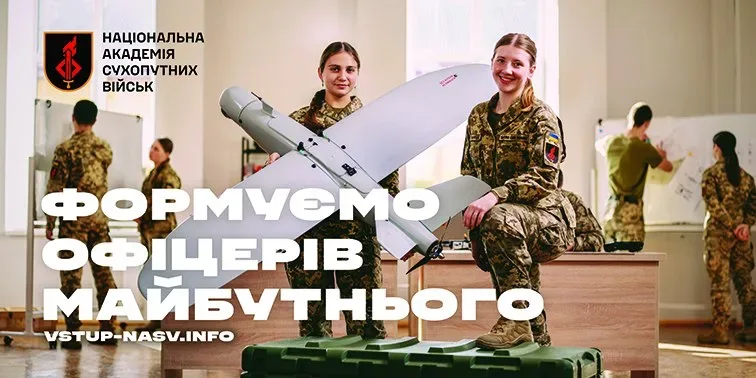 Національна академія Сагайдачного запрошує майбутніх офіцерів на навчання