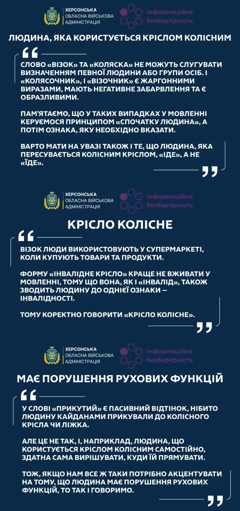 Людина, яка користується кріслом колісним, спілкується з іншими людьми, демонструючи інклюзивну взаємодію