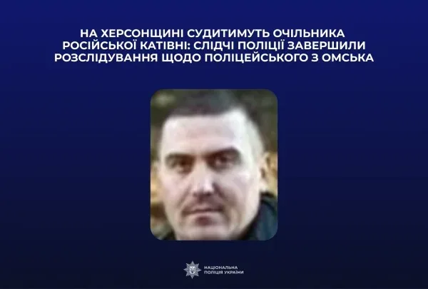 Очільника катівні у Херсоні судитимуть за жорстоке поводження з цивільними