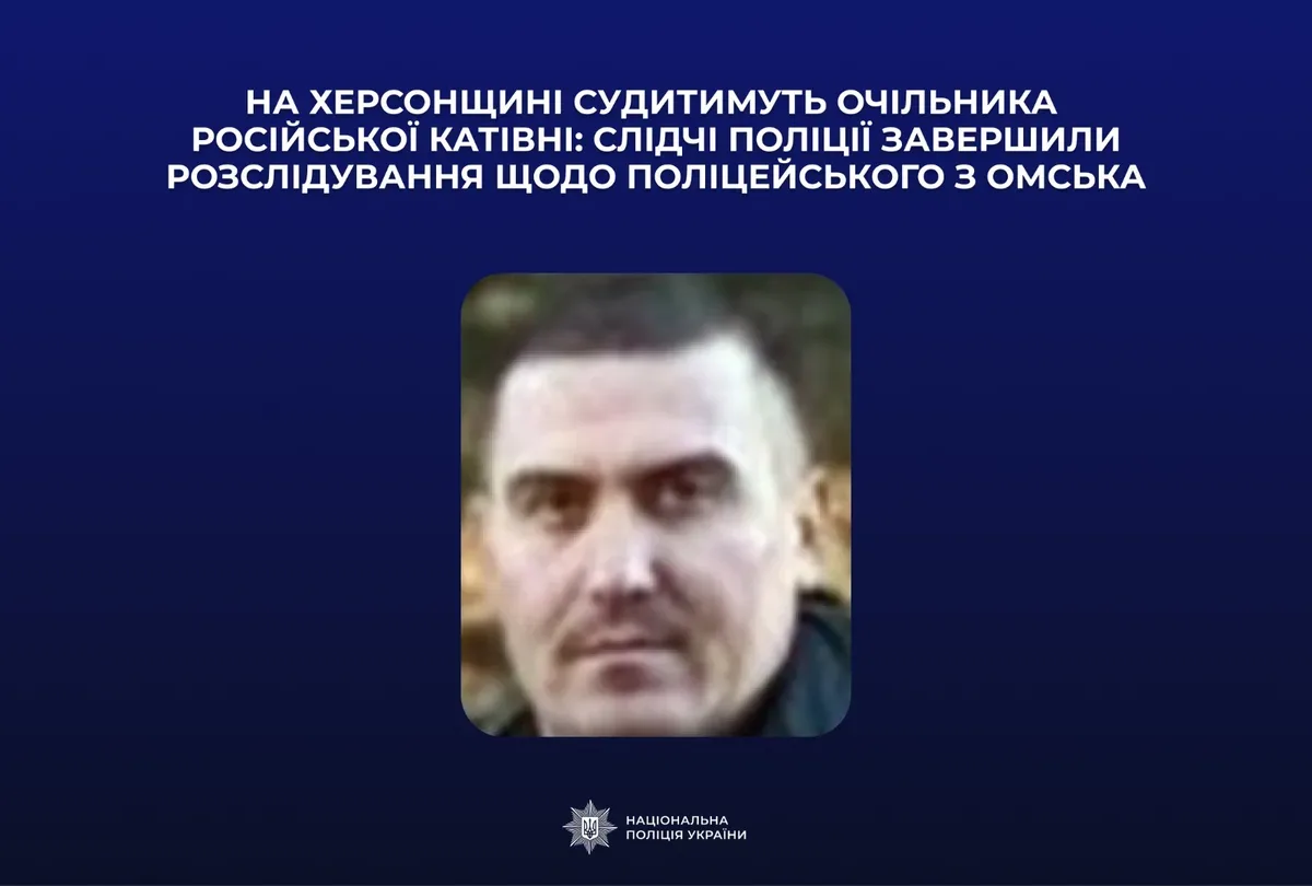 Символічне зображення суду над російським поліцейським, який керував катівнею в Херсоні та катував мирних жителів. 1