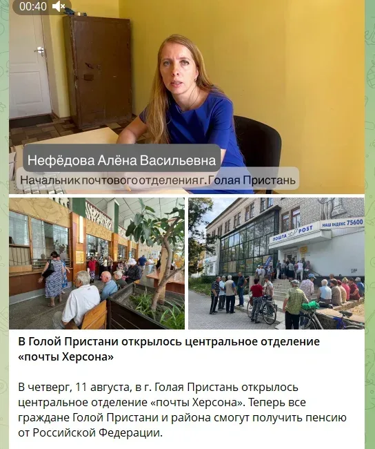 Альона Нефьодова, очільниця окупаційної пошти в Голій Пристані, якій оголошено підозру 2