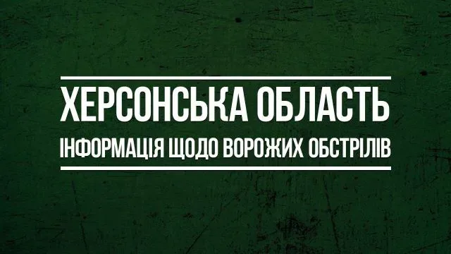 Пошкоджені будинки та інфраструктура на Херсонщині після російських обстрілів 1