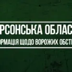 Наслідки російських обстрілів на Херсонщині, пошкоджені будинки та інфраструктура