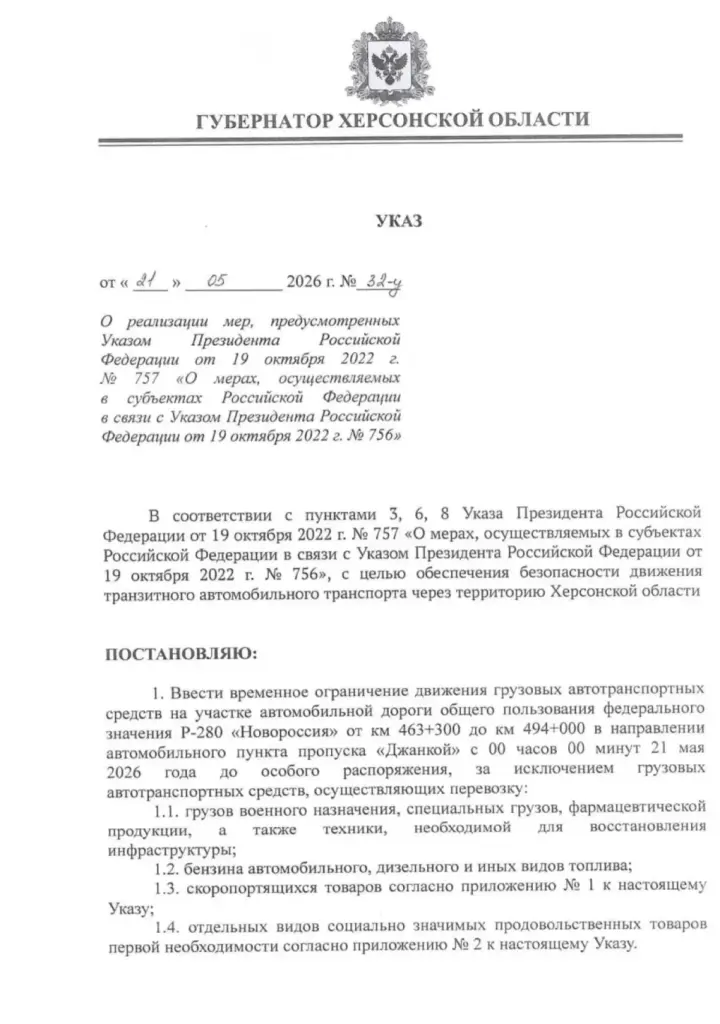 Окупанти на Херсонщині обмежили рух вантажівок через удари ЗСУ