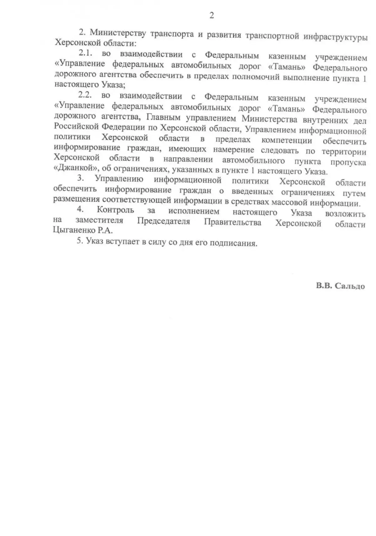 Схема дорожнього руху на Херсонщині, що демонструє обмеження для вантажівок через удари ЗСУ 1