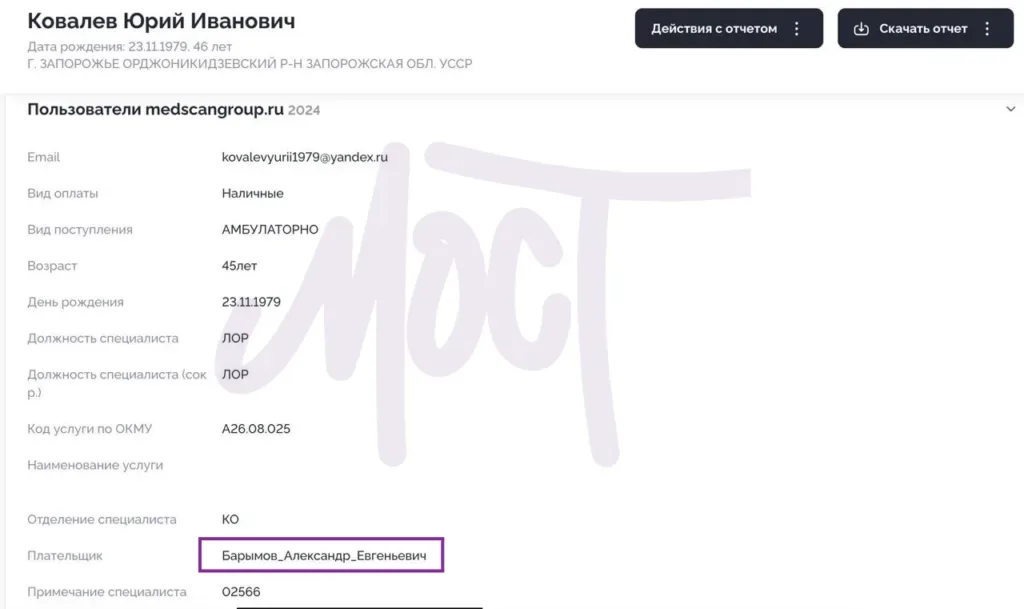 Партнер Медведчука оплачував лікування херсонського депутата-колаборанта Ковальова у Москві