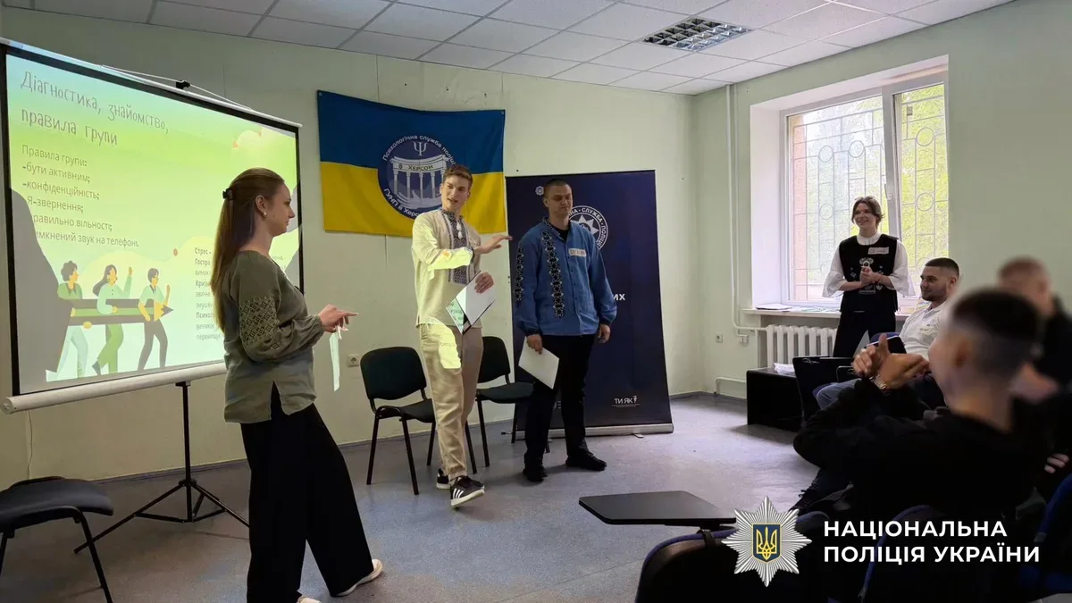 Молоді поліцейські Херсонщини на тренінгу з психологічної стійкості та саморегуляції 1