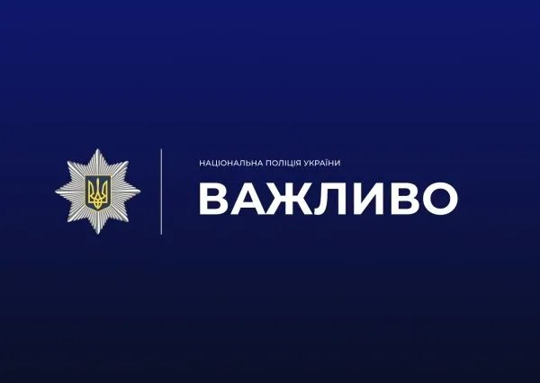 Поліція закликає жителів Херсонщини святкувати Трійцю дистанційно через мінну небезпеку