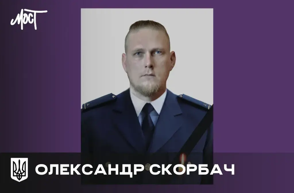 Помер 34-річний рятувальник Олександр Скорбач з Херсонщини