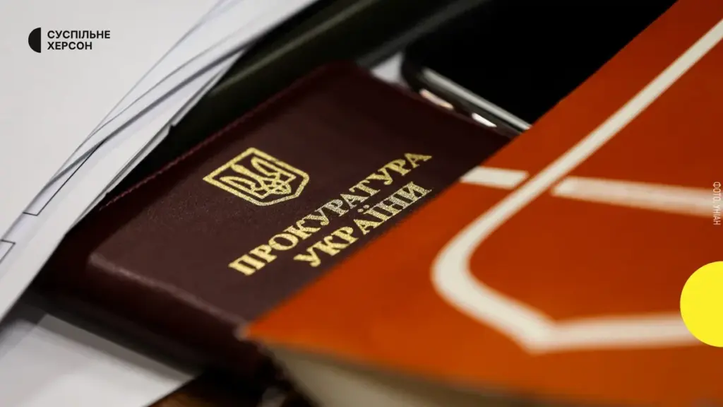 Посадовець на Херсонщині привласнив 44 тис. грн, їздячи в ЄС за рахунок держави