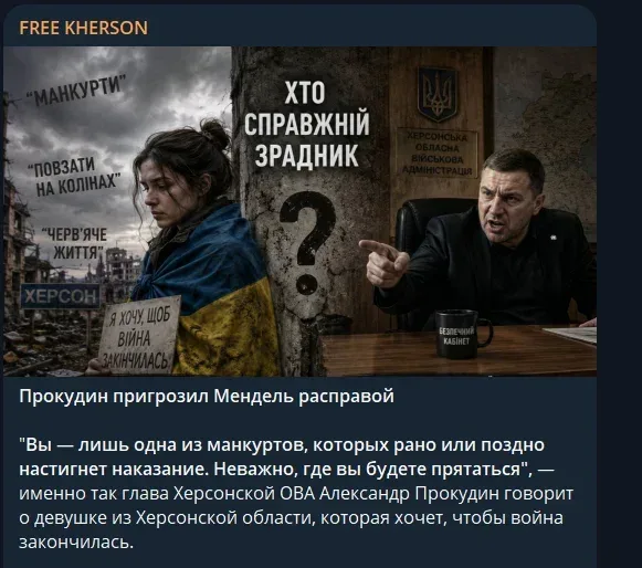 Скріншот російських пропагандистських новин про «партизанів» та мінування Херсона 4