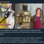 Жінка в супермаркеті Херсона з гаманцем, де помічені рублі, що стала об'єктом російських фейків