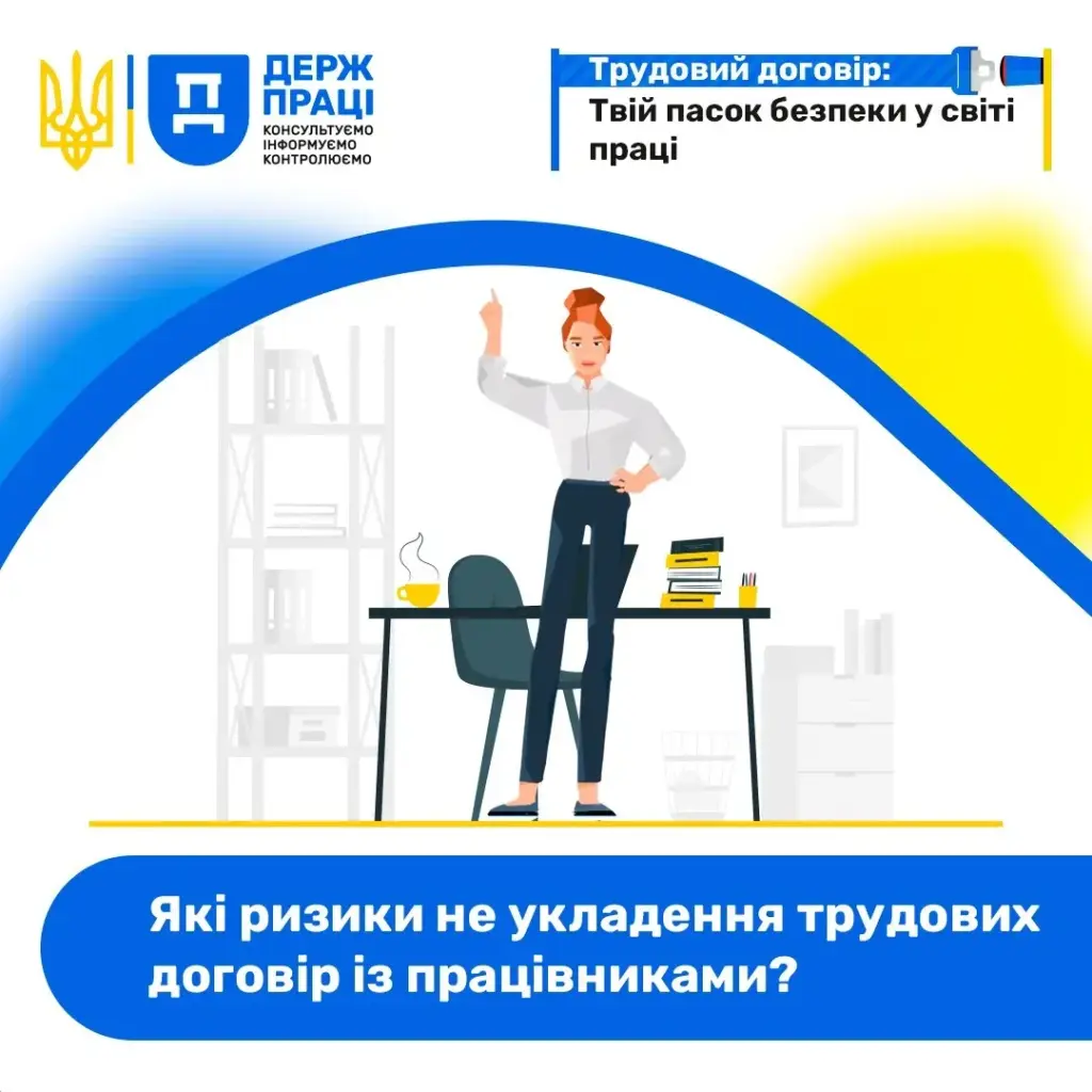 Роботодавці Херсонщини: які наслідки чекають за неоформлених працівників