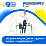 Роботодавець оформлює документи для працівника, дотримуючись трудового законодавства