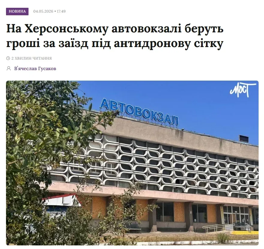 Антидронові сітки та вхід на автовокзал у Херсоні 1