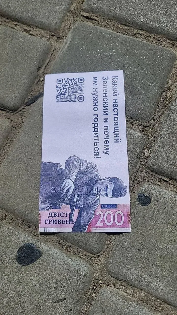 Російський дрон скидає пропагандистські листівки, що імітують 200-гривневі купюри, над Херсоном. 1