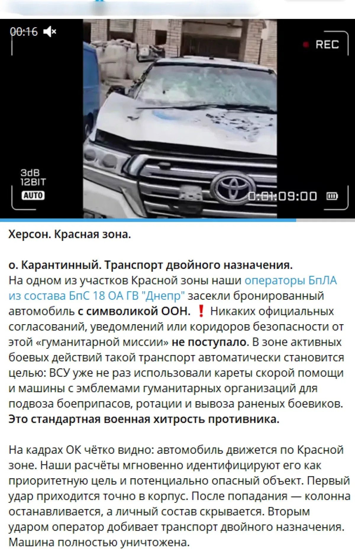Маркований автомобіль ООН у Херсоні після атаки російського дрона, пошкоджений корпус 3