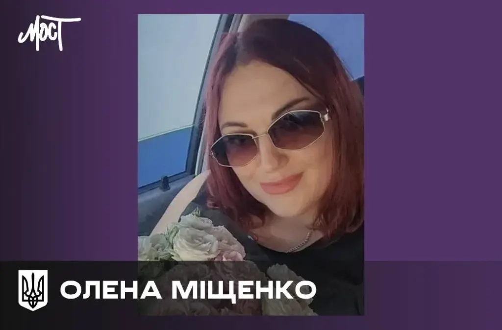 Російський обстріл забрав життя студентки ХДАЕУ Олени Міщенко