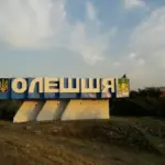 Зруйновані будинки в Олешках на Херсонщині, які постраждали від обстрілів