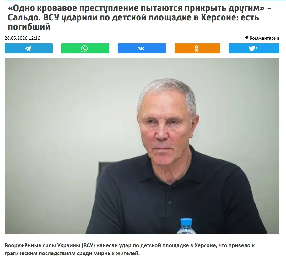 Сальдо звинуватив ЗСУ в “самообстрілах” Херсона а актори-втікачі брешуть про утиски українською