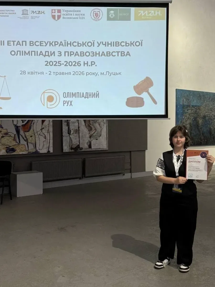 Школярка з Херсона Юлія Войтюк, яка перемогла на Всеукраїнській олімпіаді з правознавства. 1