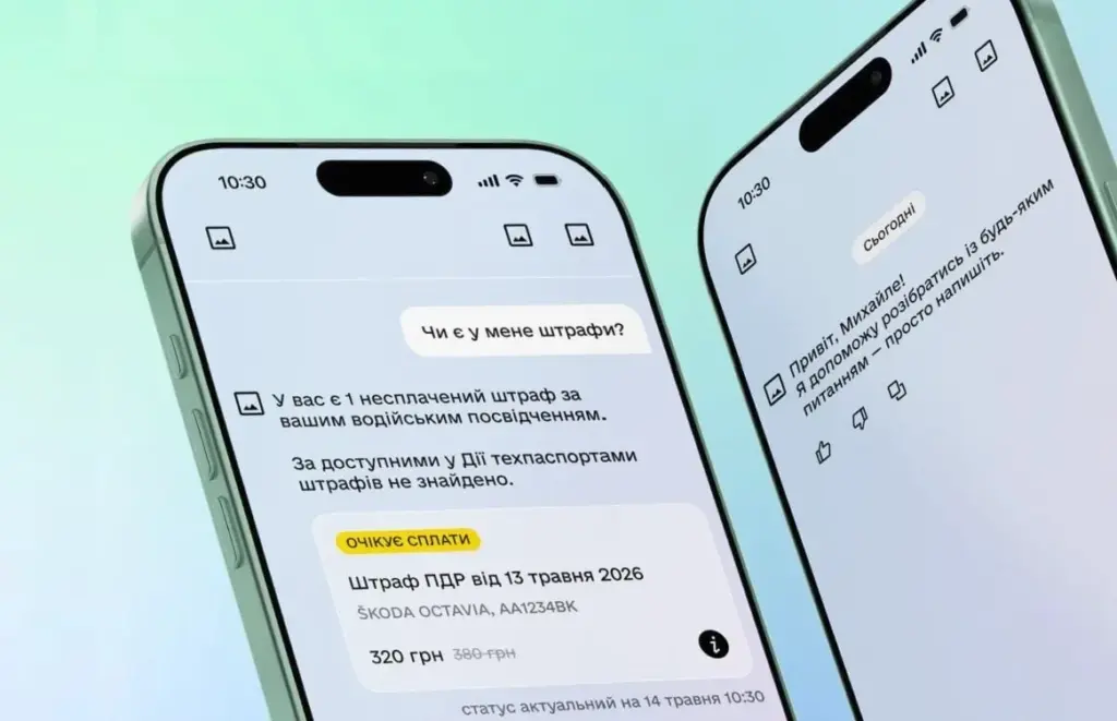 Штрафи ПДР у Херсоні: як сплатити через Дія.АІ
