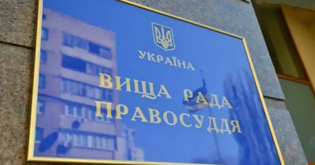 Суддя з Олешківщини Сергій Сіденко отримав догану через справи щодо дітей