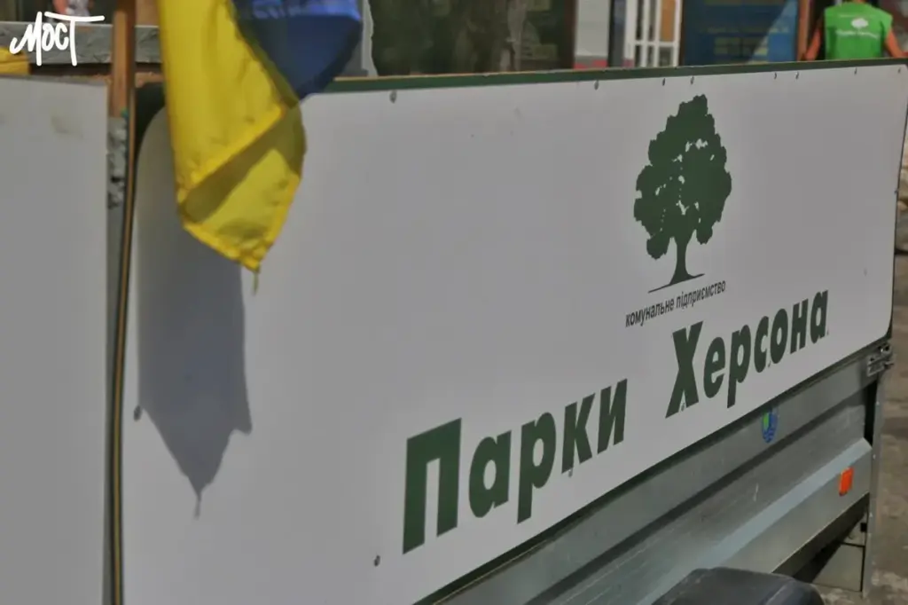 У Херсоні комунальному підприємству виділили землю під парк