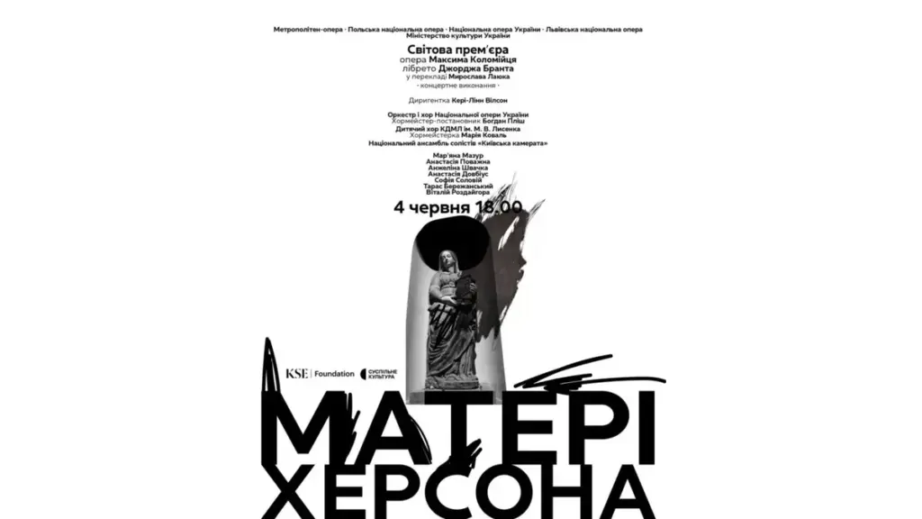 У Києві відбудеться прем’єра опери “Матері Херсона”