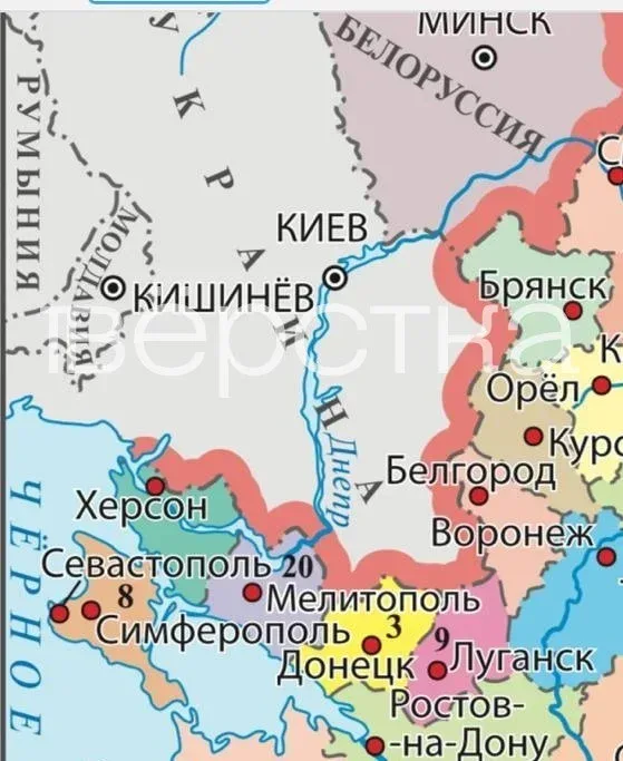 Російський підручник із суспільствознавства, де Херсон позначений як «центр суб’єкта РФ» на карті Росії 2025 року. 1