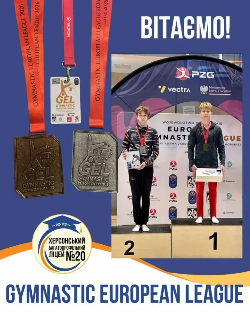 Учень Херсонського ліцею №20 Артем Свинцицький виборов дві медалі у Польщі