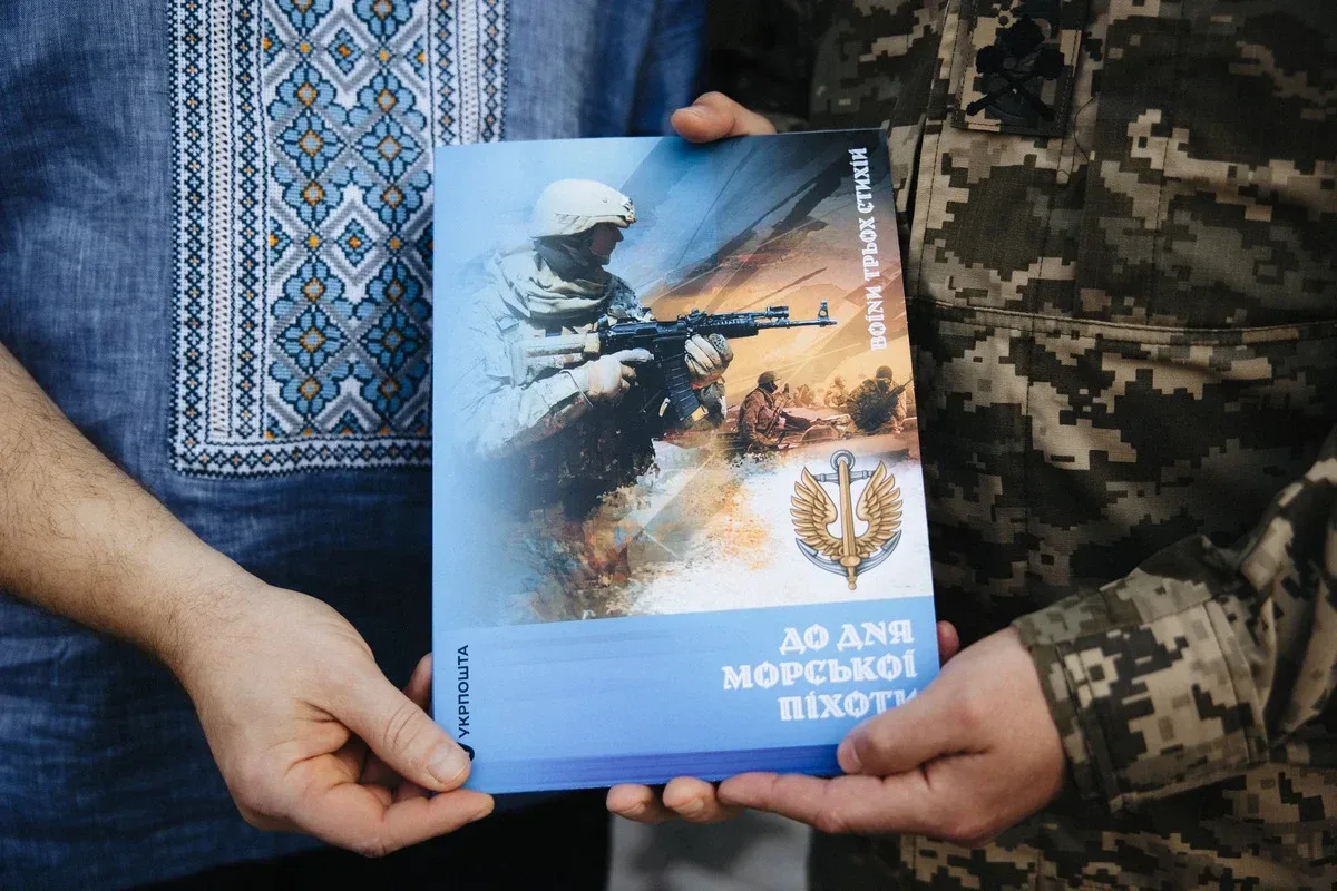 Марка «До Дня морської піхоти. Воїни трьох стихій», випущена Укрпоштою на честь українських морпіхів 1