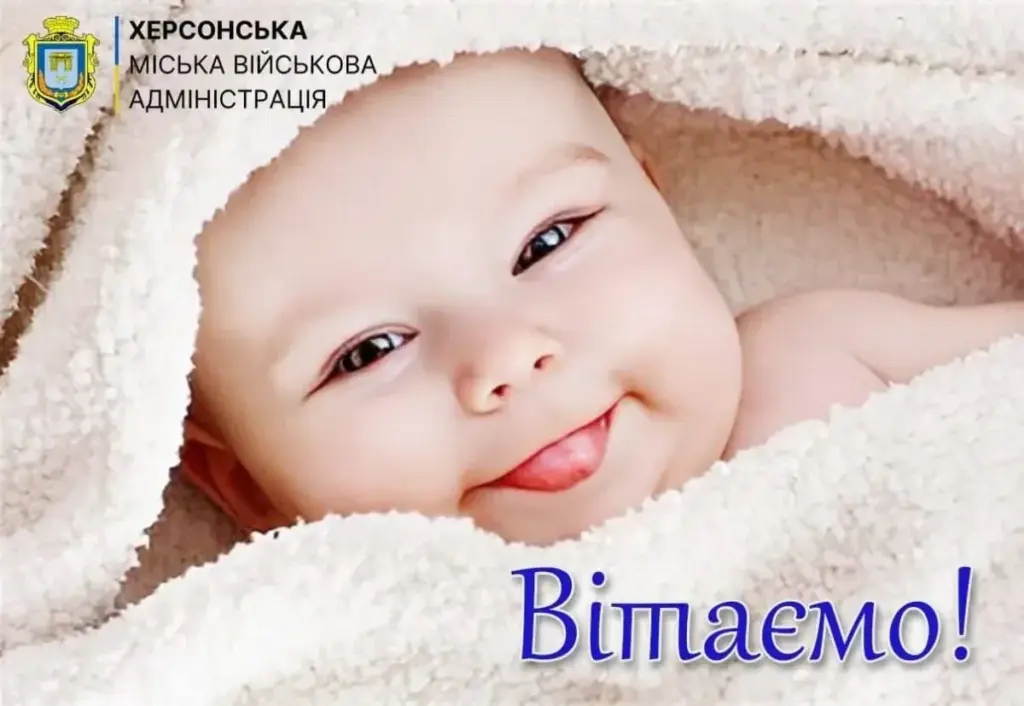В Херсонському перинатальному центрі за квітень народилися 11 дітей