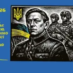 Портрет Симона Петлюри, Головного Отамана УНР
