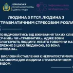 Люди спілкуються, використовуючи принципи безбар'єрної мови, в контексті підтримки ментального здоров'я в Херсоні.