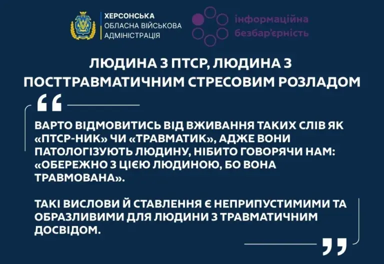 Люди спілкуються, використовуючи принципи безбар'єрної мови, в контексті підтримки ментального здоров'я в Херсоні.