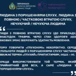 Людина з порушеннями слуху спілкується мовою жестів