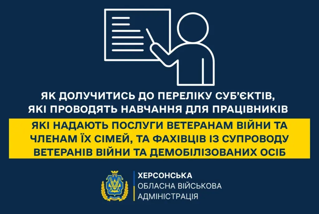 Логотип Міністерства у справах ветеранів України, що символізує підтримку