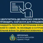 Логотип Міністерства у справах ветеранів України, що символізує підтримку