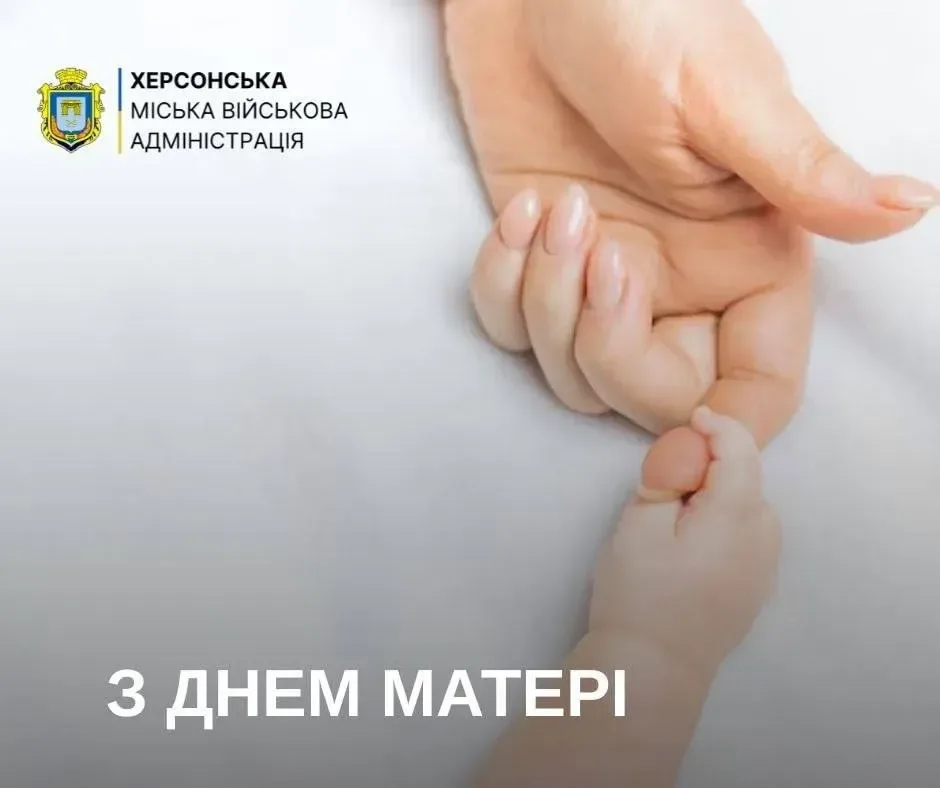 Ярослав Шанько привітав матерів Херсонської громади з Днем матері