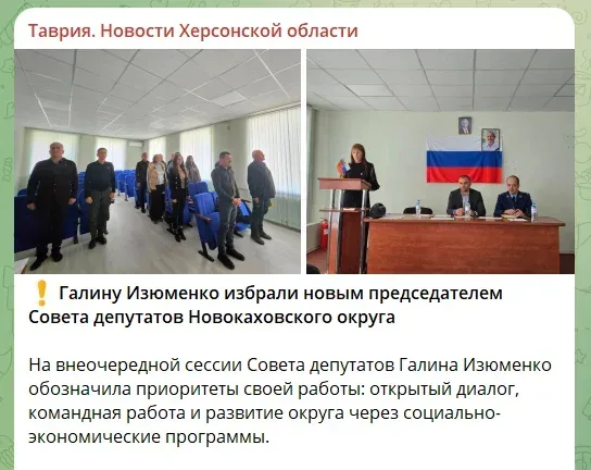 Символічне зображення правосуддя або судового процесу проти колаборантки з Нової Каховки 1