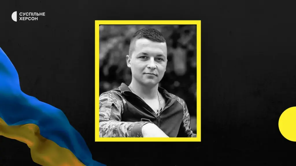 Захисник Віталій Стасюк зі Станіславської громади загинув на Донеччині
